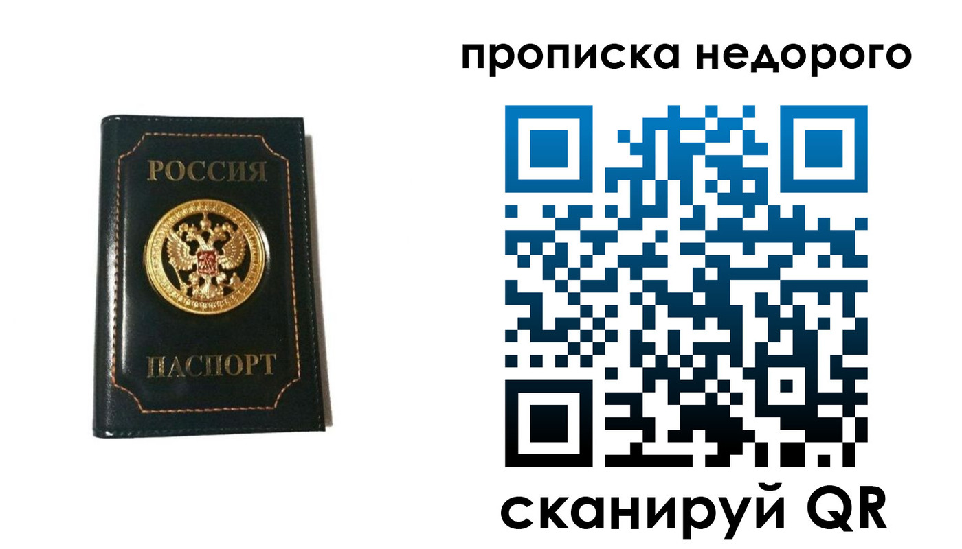 временная прописка в Губахе