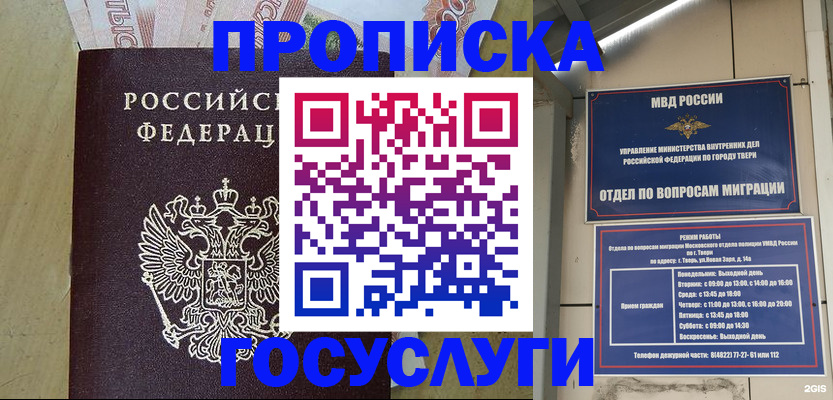 прописка регистрация в Губахе