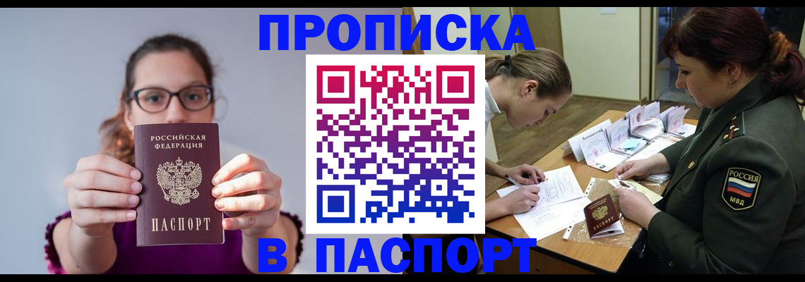 прописка от собственника в Губахе