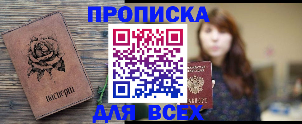 временная прописка в Губахе