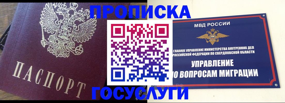 временная регистрация поиск в Губахе