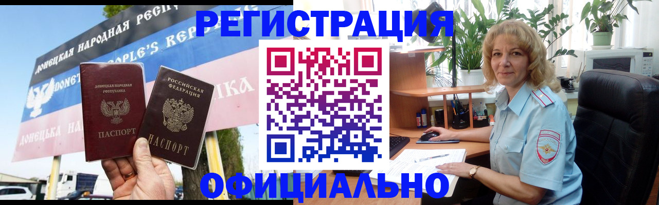 временная регистрация надежно в Губахе