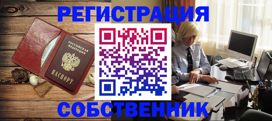 миграционный учет в Губахе